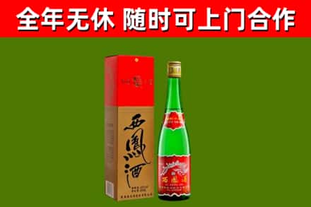 黔南烟酒回收西凤酒绿瓶.jpg