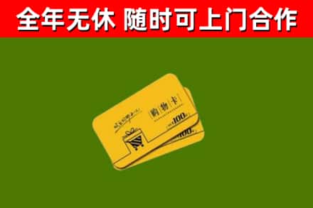黔南烟酒回收购物卡.jpg